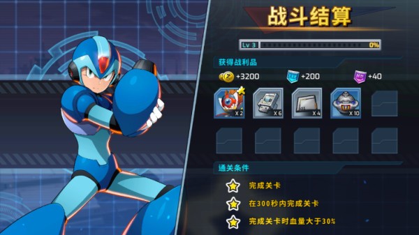 洛克人時(shí)空裂隙最新版