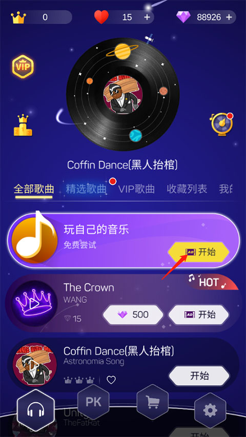 點(diǎn)點(diǎn)節(jié)奏最新版
