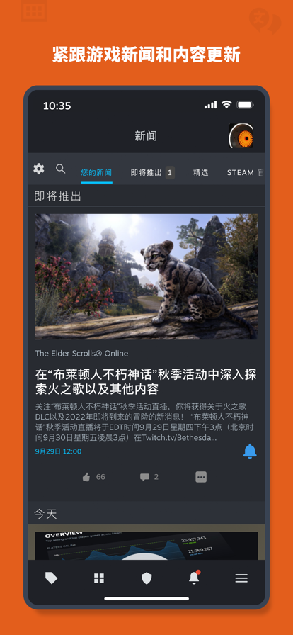 steam手機版下載中文版