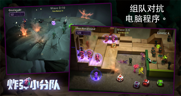 炮彈小分隊中文版