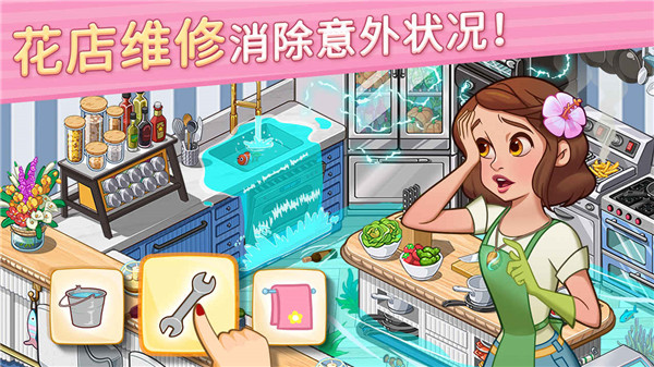 花兒愛消除無限金幣