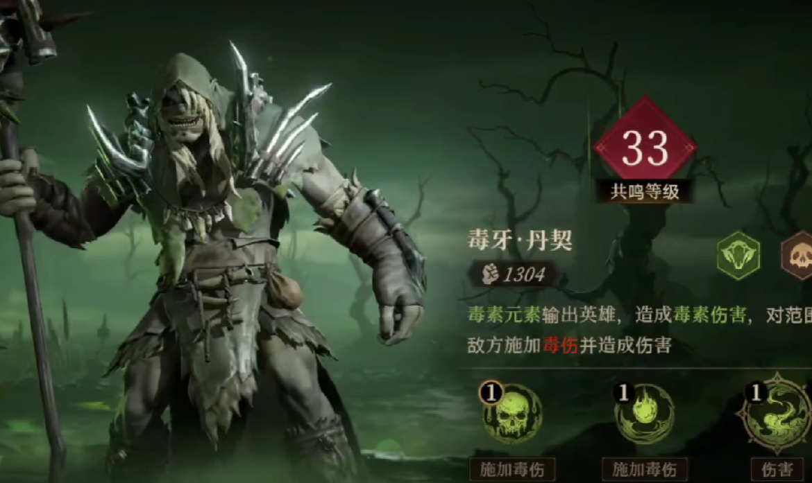 龍息神寂毒屬性隊(duì)伍有哪些-龍息神寂毒屬性隊(duì)伍推薦