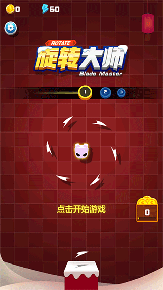 旋轉(zhuǎn)大師MOD菜單版