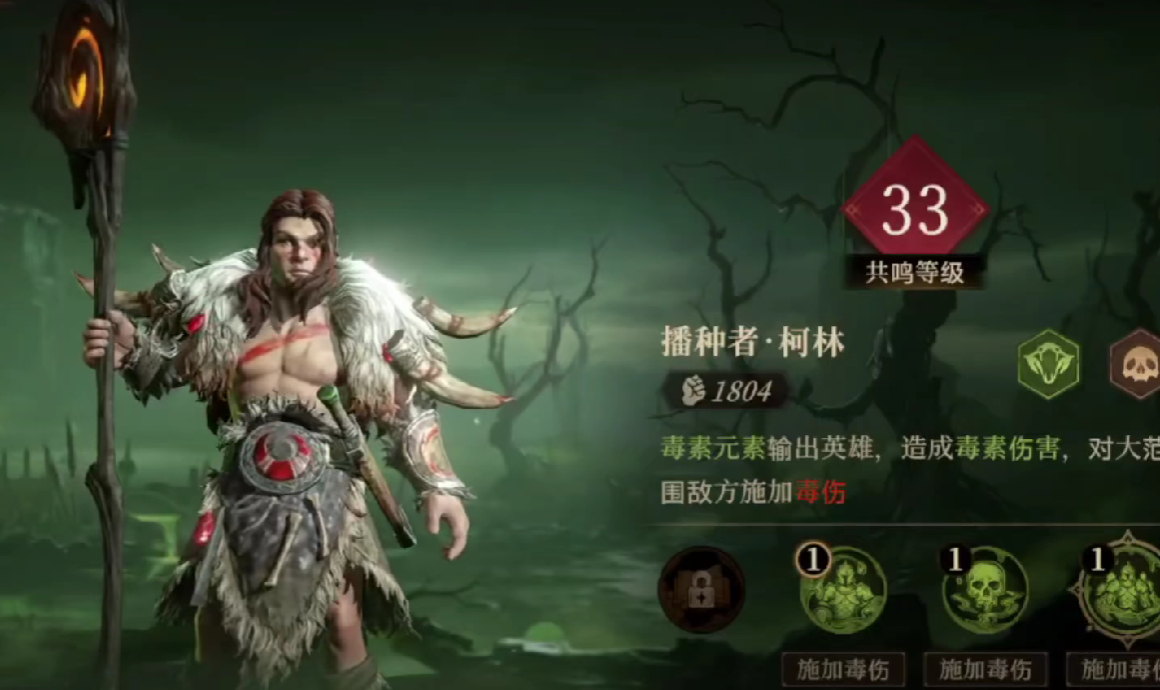 龍息神寂毒屬性隊(duì)伍有哪些-龍息神寂毒屬性隊(duì)伍推薦