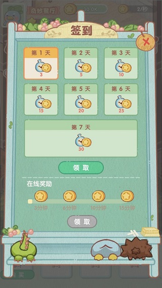 奇妙餐廳游戲最新版