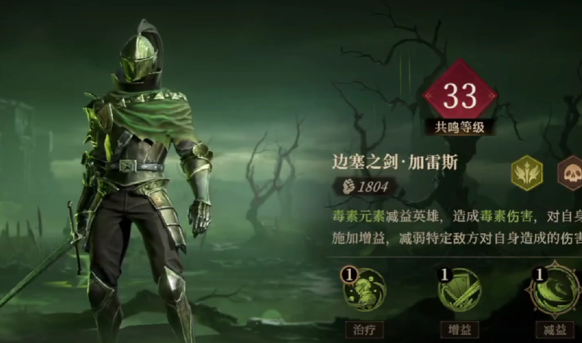 龍息神寂毒屬性隊(duì)伍有哪些-龍息神寂毒屬性隊(duì)伍推薦