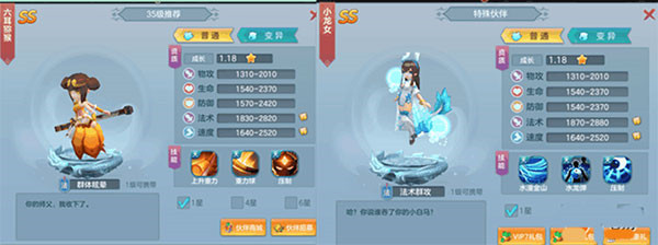 仙靈物語0.1折免費(fèi)版