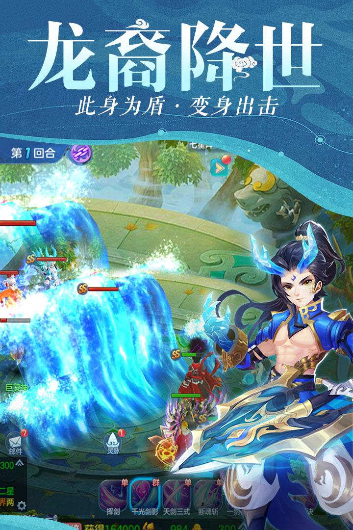 仙靈物語0.1折免費(fèi)版