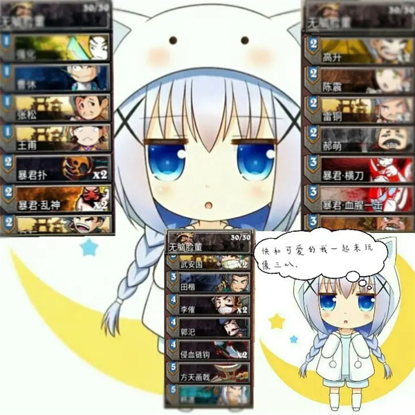 像三國最新版