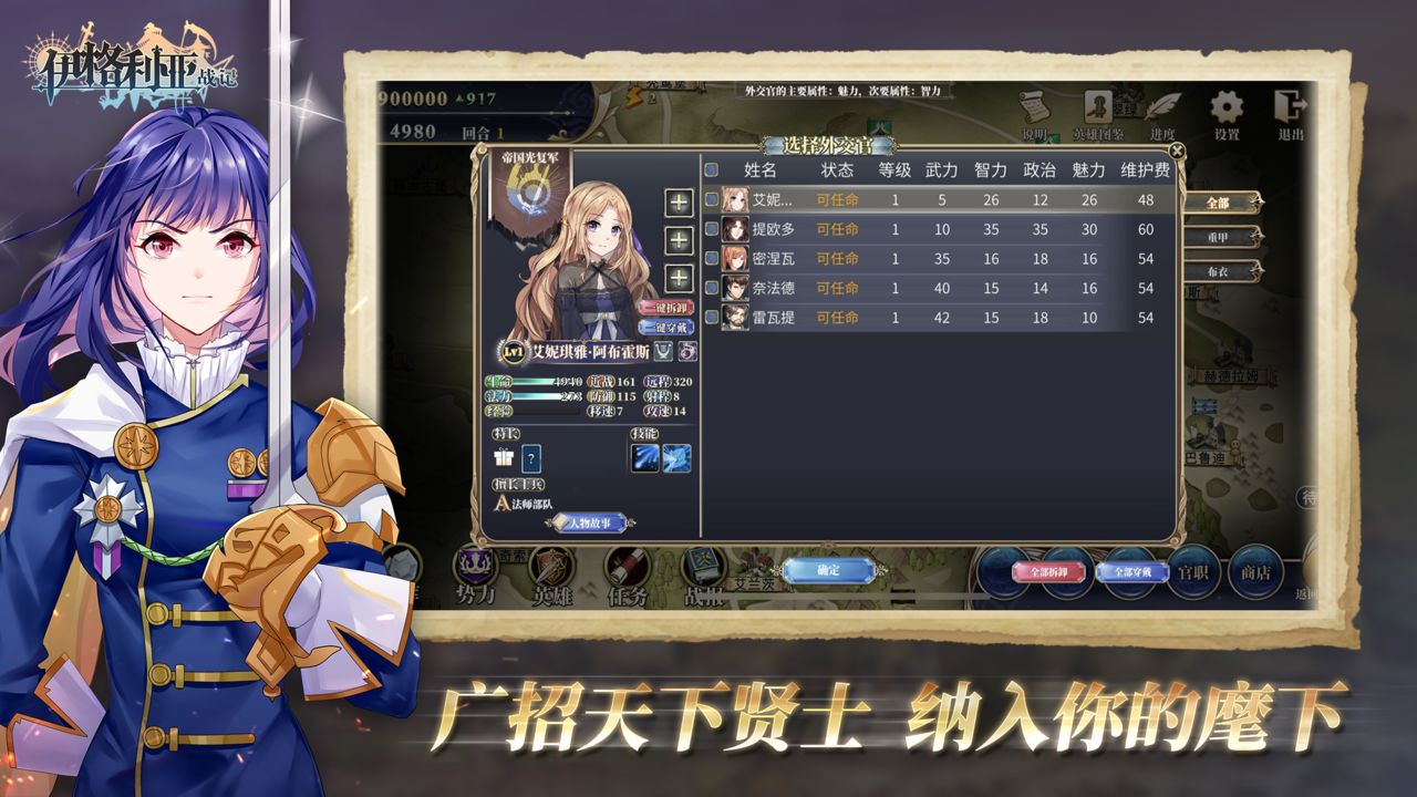 伊格利亞戰(zhàn)記全DLC安卓版