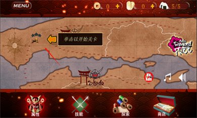 武士3復仇