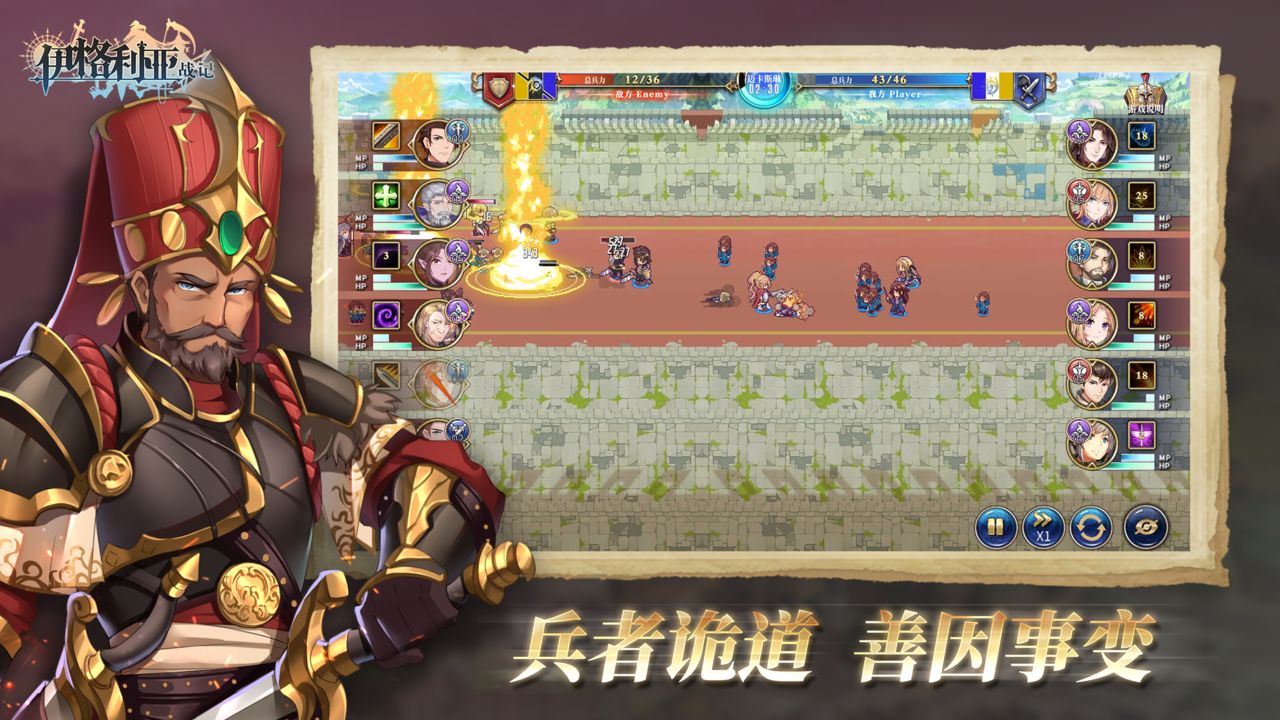 伊格利亞戰(zhàn)記全DLC安卓版