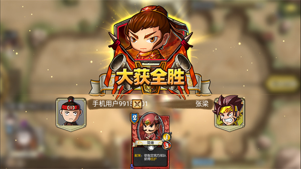 像三國最新版