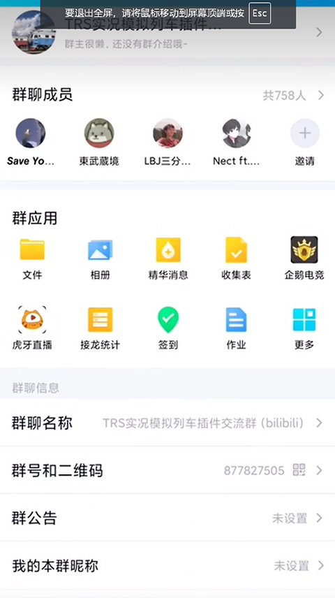 中國(guó)火車(chē)模擬手機(jī)版