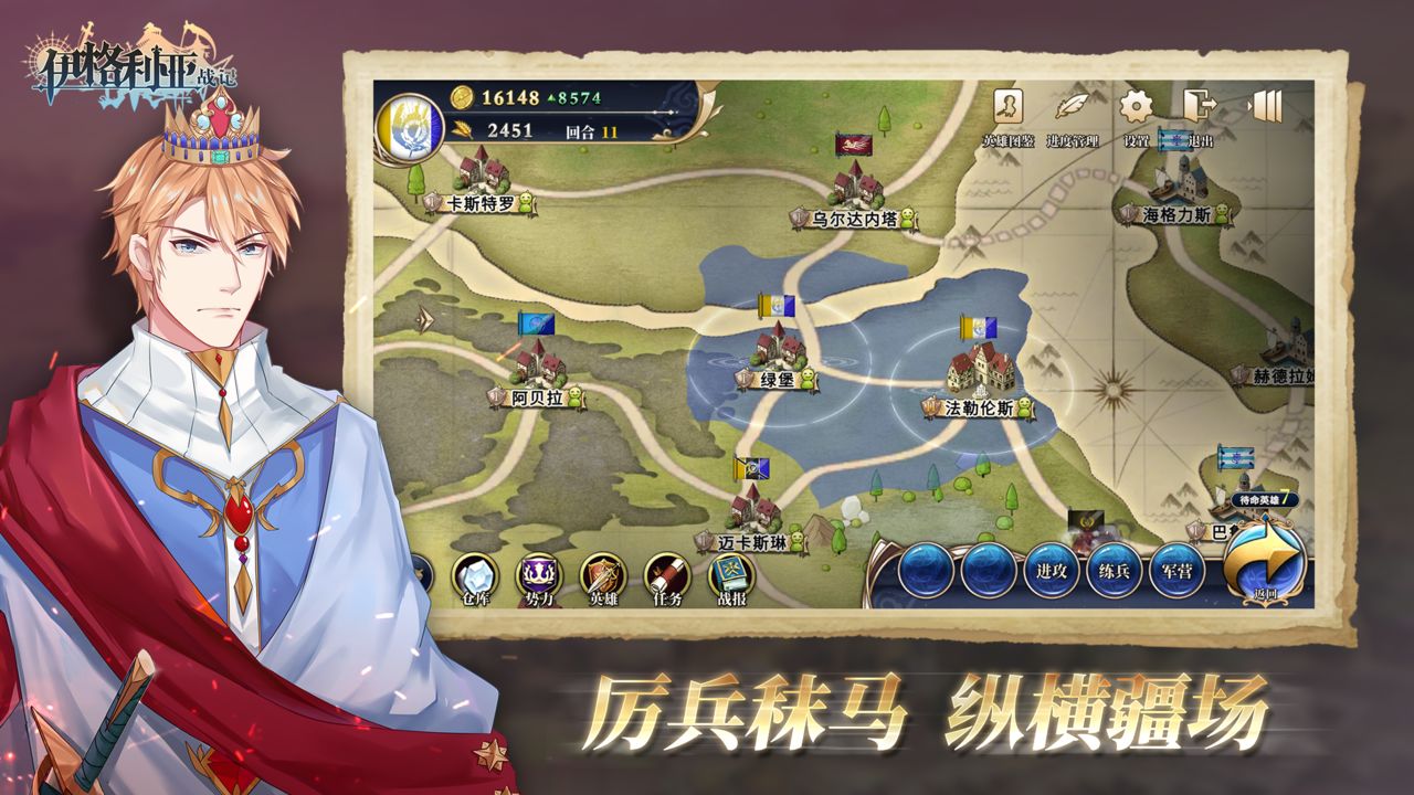 伊格利亞戰(zhàn)記全DLC安卓版