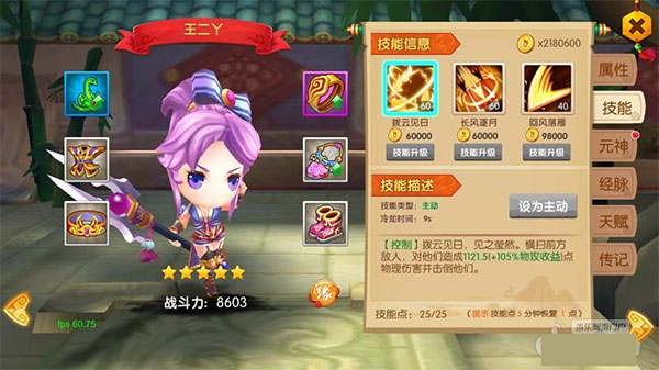 少年悟空傳滿vip無限元寶版