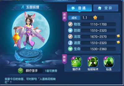 仙靈物語0.1折免費(fèi)版