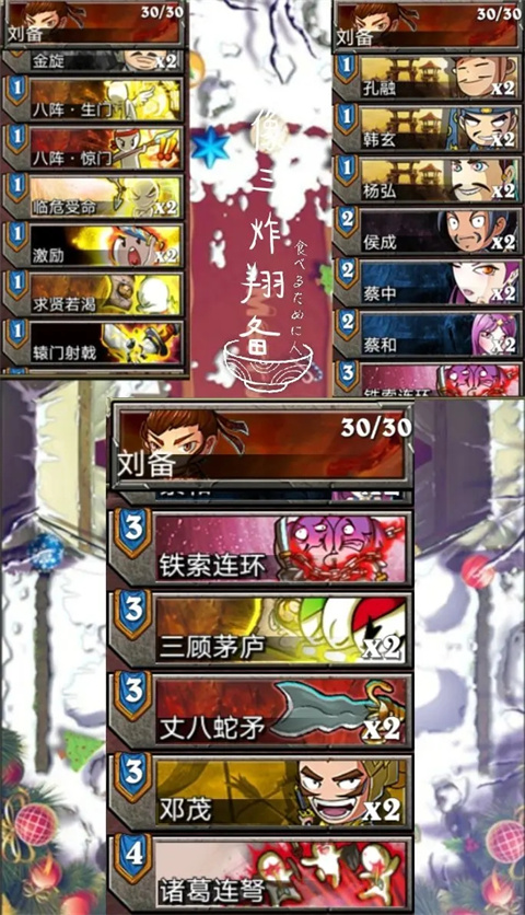 像三國最新版
