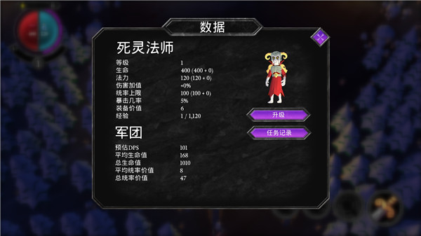 不死軍團(tuán)游戲內(nèi)置菜單