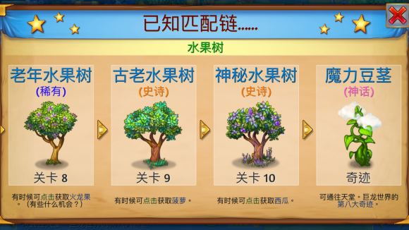 合成龍無限鉆石最新版
