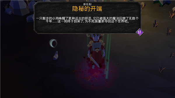 不死軍團(tuán)游戲內(nèi)置菜單