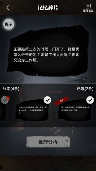 零下記憶全結局解鎖版