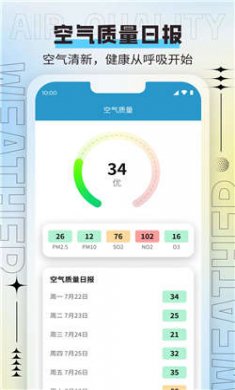 威風(fēng)天氣