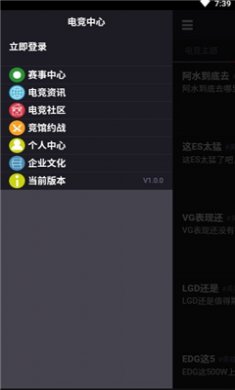 電競賽事大師