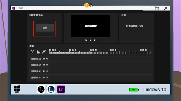 up主模擬器無限金幣版