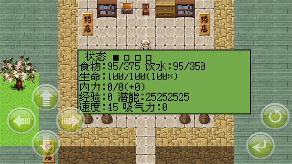 白金英雄壇2修改版