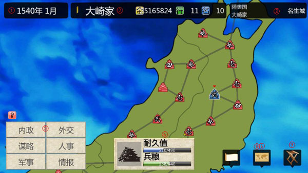 戰國之雄3漢化版