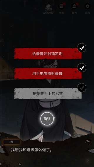 零下記憶全結局解鎖版