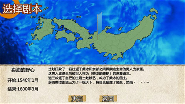 戰國之雄3漢化版