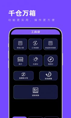 千倉萬箱