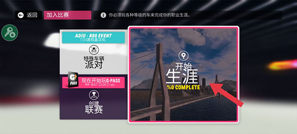拉力地平線漢化版無(wú)限金幣