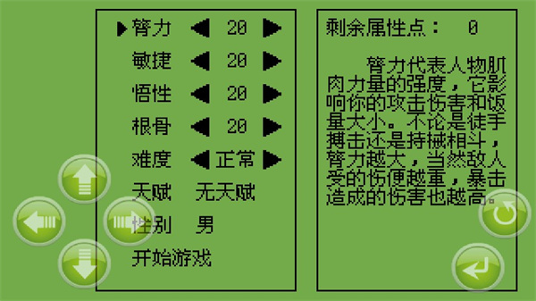 白金英雄壇2修改版