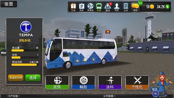 公交車模擬器MOD內置菜單