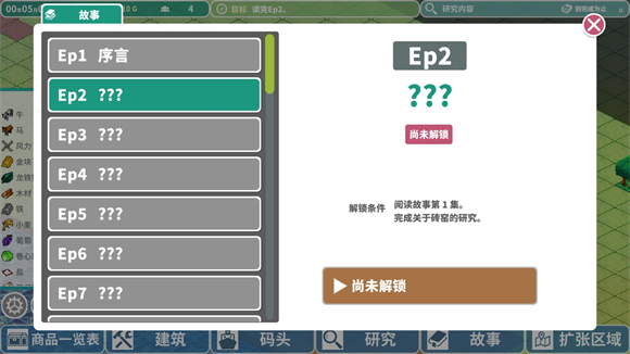 羅塔島航海貿易記最新版