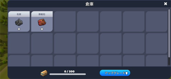 火車站2無限金幣