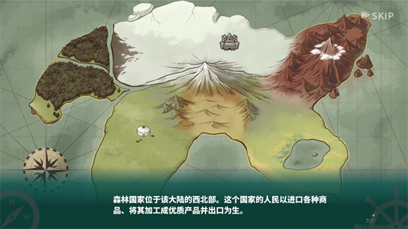 羅塔島航海貿易記最新版