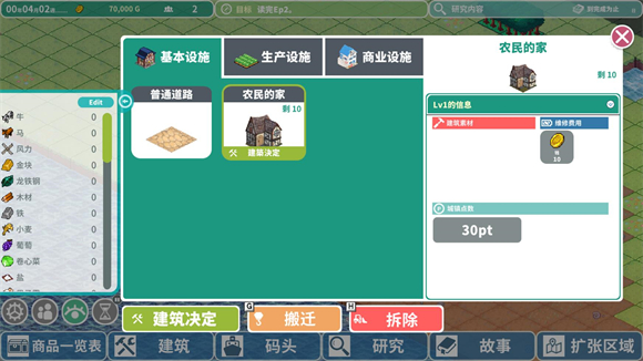 羅塔島航海貿易記最新版