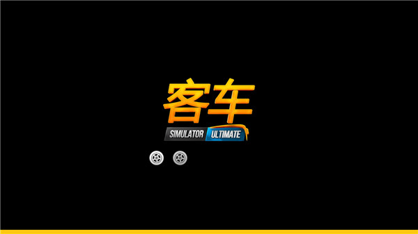 公交車模擬器MOD內置菜單