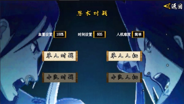 像素火影解斑內(nèi)置菜單