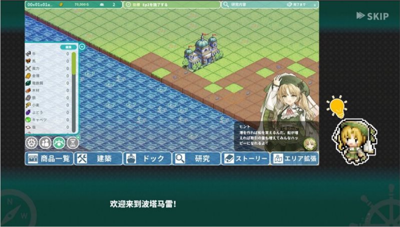 羅塔島航海貿易記最新版