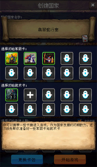 帝國(guó)的第99次重生內(nèi)置菜單