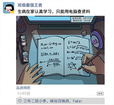 班主任模擬器無限資源版