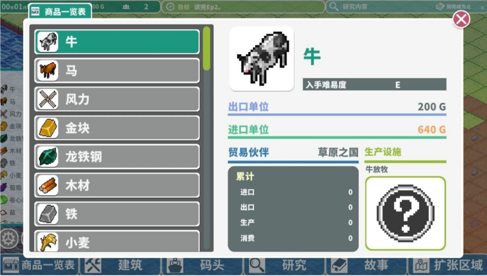 羅塔島航海貿易記最新版