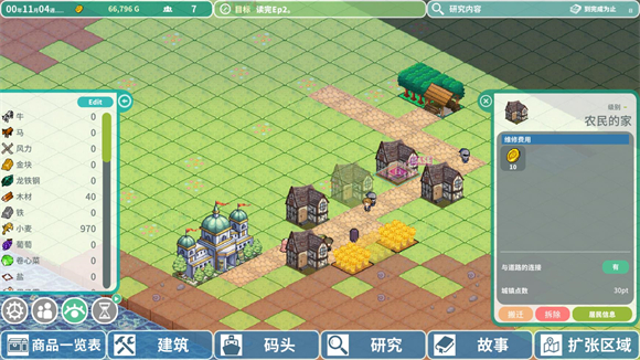 羅塔島航海貿易記最新版