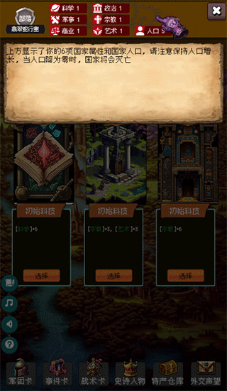 帝國(guó)的第99次重生內(nèi)置菜單