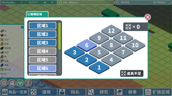 羅塔島航海貿易記最新版